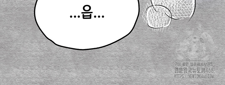 You Want to do it With a Woman You Don't Know? Raw - Chapter 92 Page 23