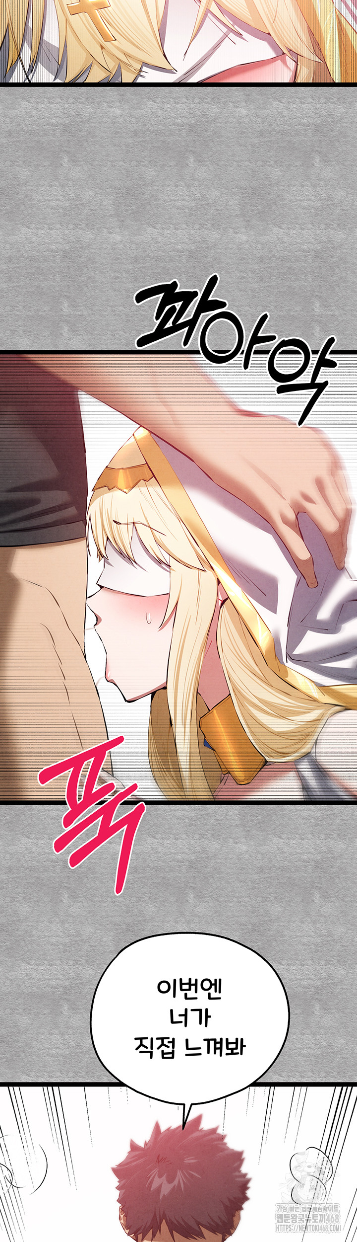 You Want to do it With a Woman You Don't Know? Raw - Chapter 92 Page 25