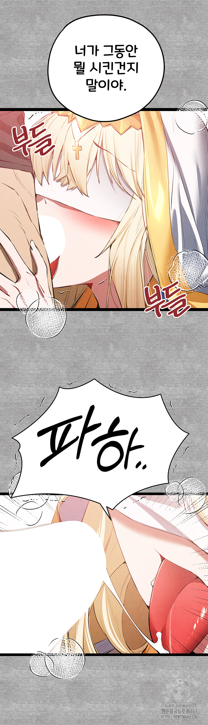 You Want to do it With a Woman You Don't Know? Raw - Chapter 92 Page 27