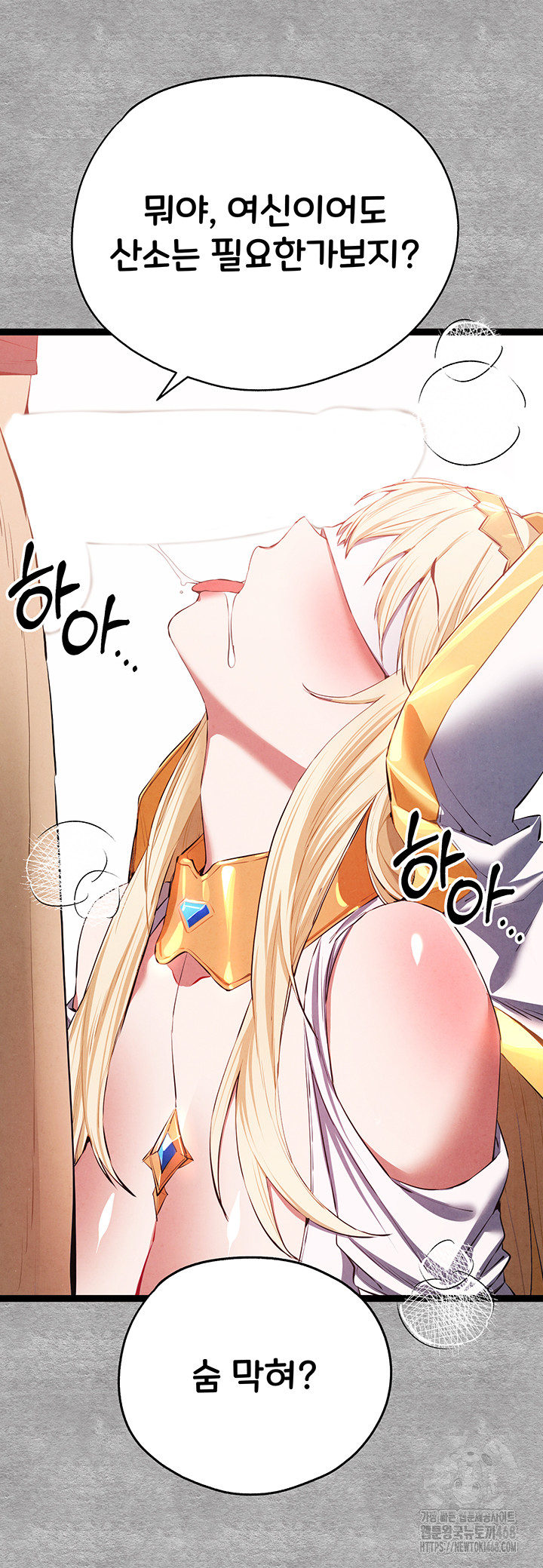 You Want to do it With a Woman You Don't Know? Raw - Chapter 92 Page 28