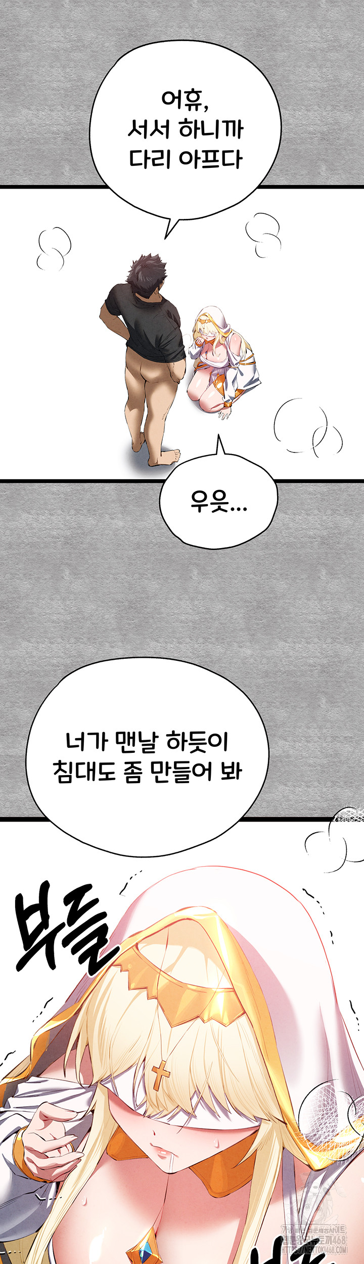 You Want to do it With a Woman You Don't Know? Raw - Chapter 92 Page 29