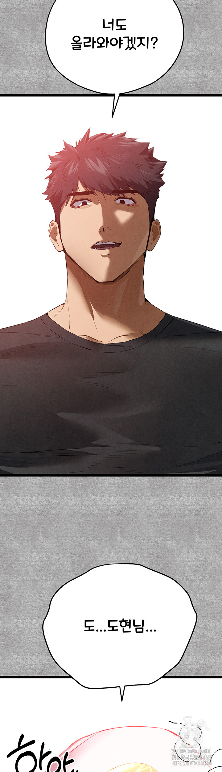 You Want to do it With a Woman You Don't Know? Raw - Chapter 92 Page 32