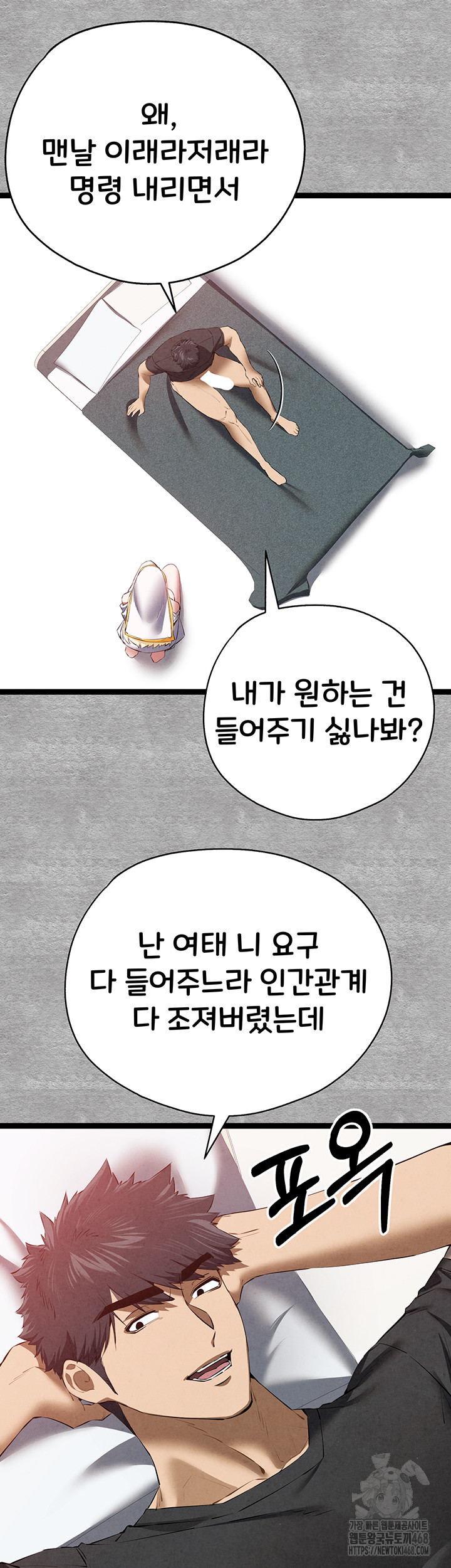 You Want to do it With a Woman You Don't Know? Raw - Chapter 92 Page 34