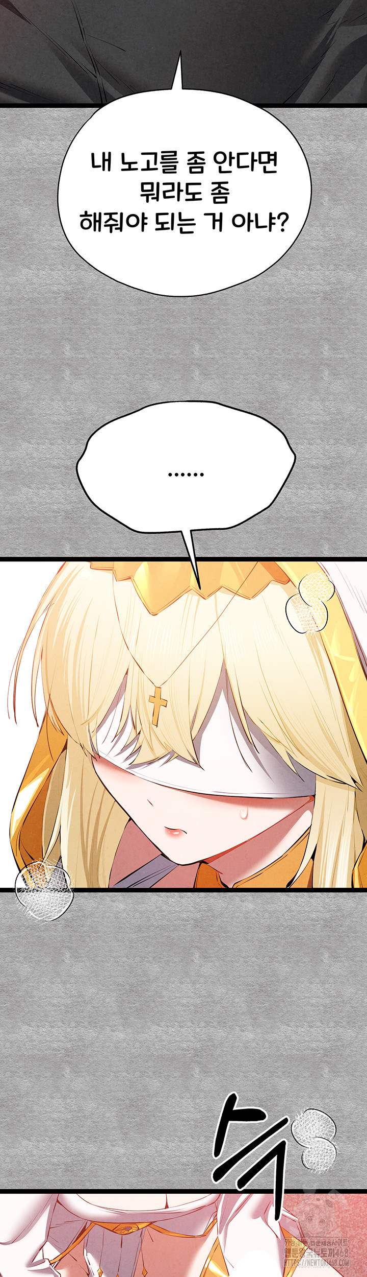 You Want to do it With a Woman You Don't Know? Raw - Chapter 92 Page 35