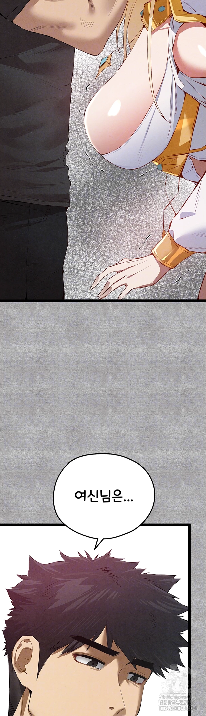 You Want to do it With a Woman You Don't Know? Raw - Chapter 92 Page 4