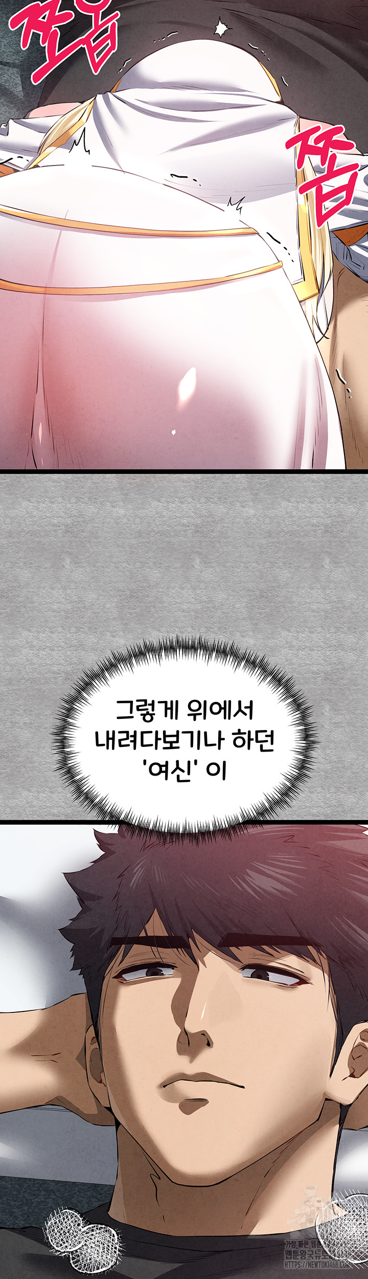 You Want to do it With a Woman You Don't Know? Raw - Chapter 92 Page 41