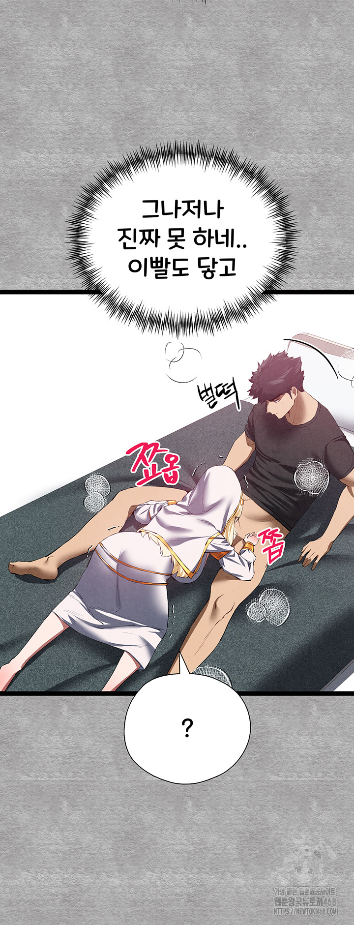 You Want to do it With a Woman You Don't Know? Raw - Chapter 92 Page 43