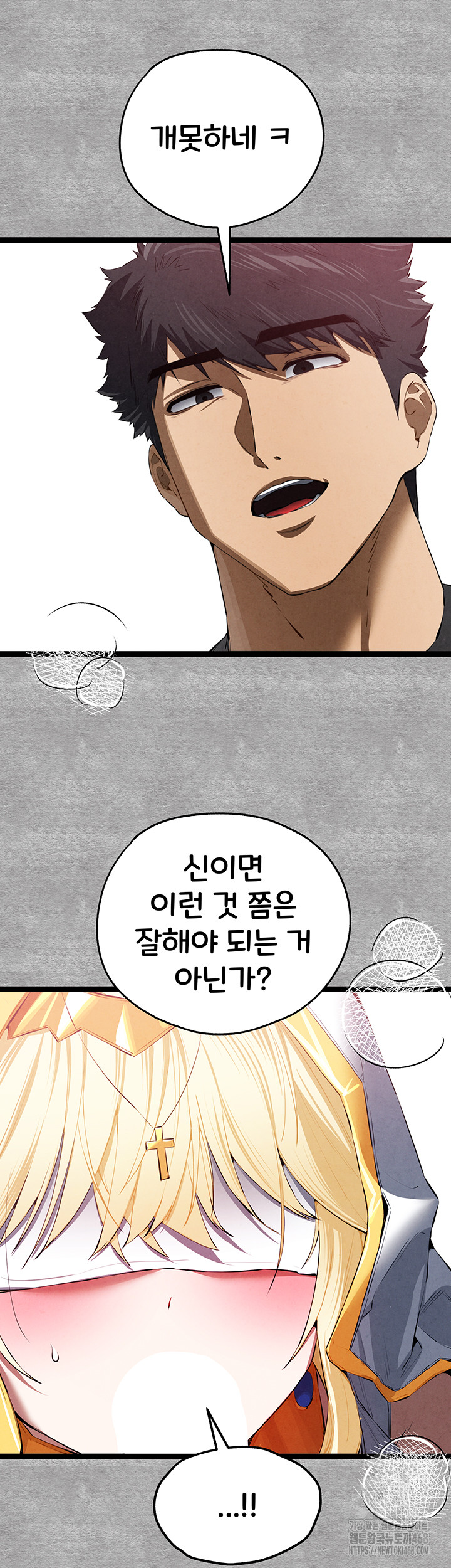 You Want to do it With a Woman You Don't Know? Raw - Chapter 92 Page 44