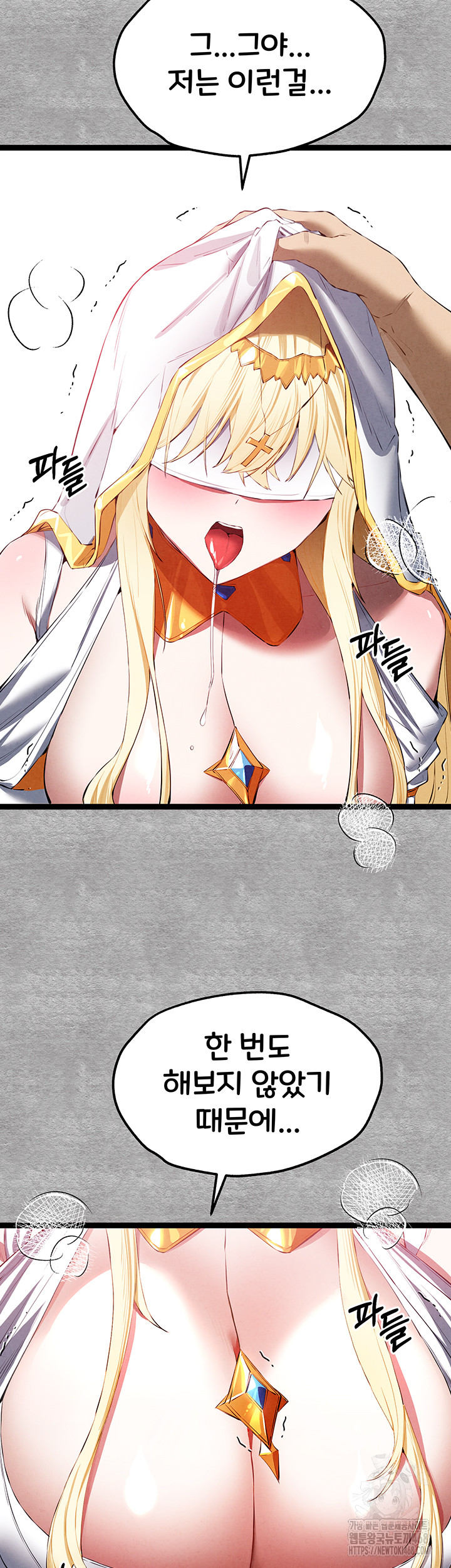 You Want to do it With a Woman You Don't Know? Raw - Chapter 92 Page 46