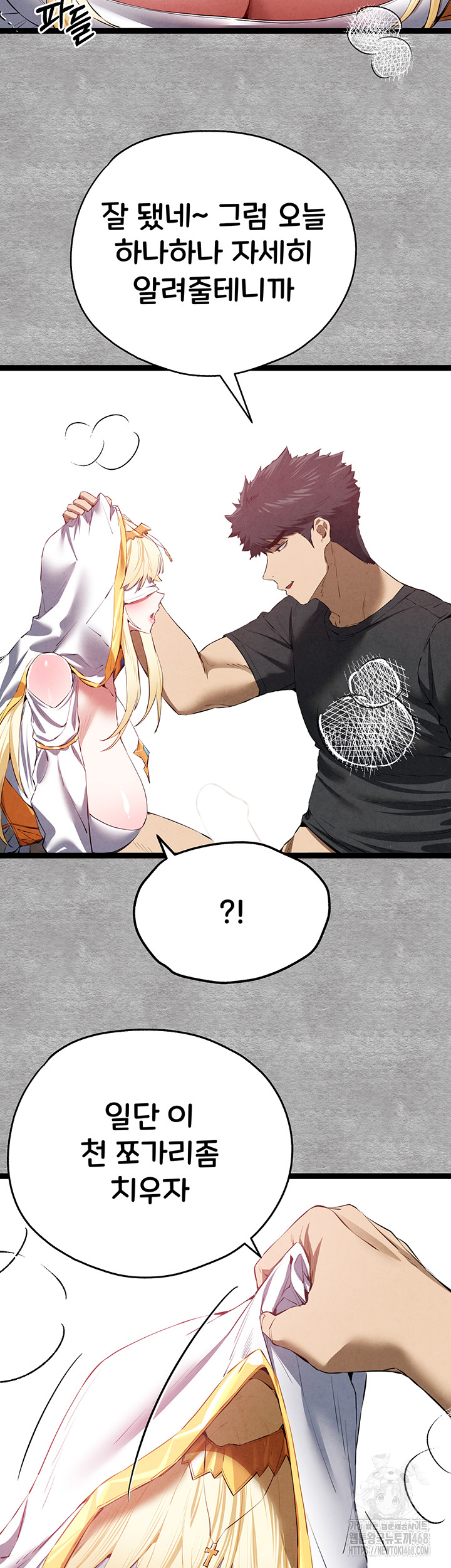 You Want to do it With a Woman You Don't Know? Raw - Chapter 92 Page 47