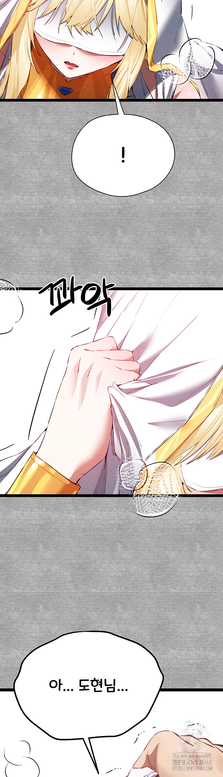 You Want to do it With a Woman You Don't Know? Raw - Chapter 92 Page 48