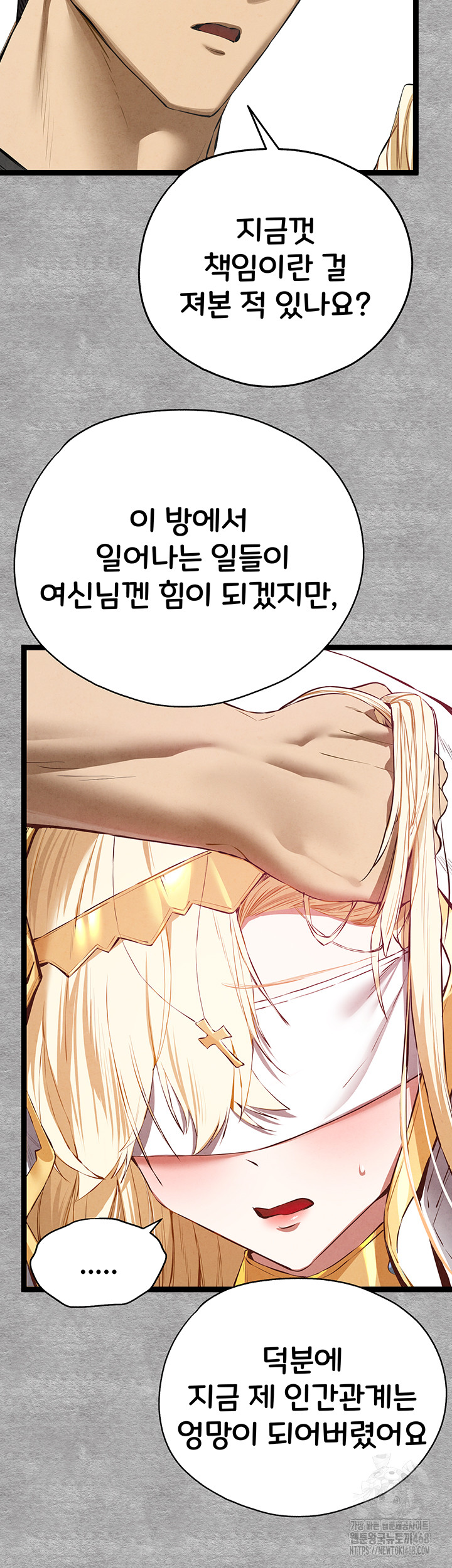 You Want to do it With a Woman You Don't Know? Raw - Chapter 92 Page 5