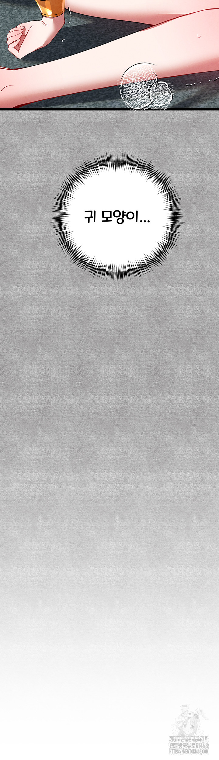 You Want to do it With a Woman You Don't Know? Raw - Chapter 92 Page 52