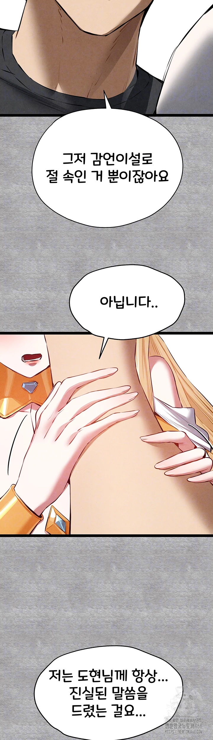 You Want to do it With a Woman You Don't Know? Raw - Chapter 92 Page 9