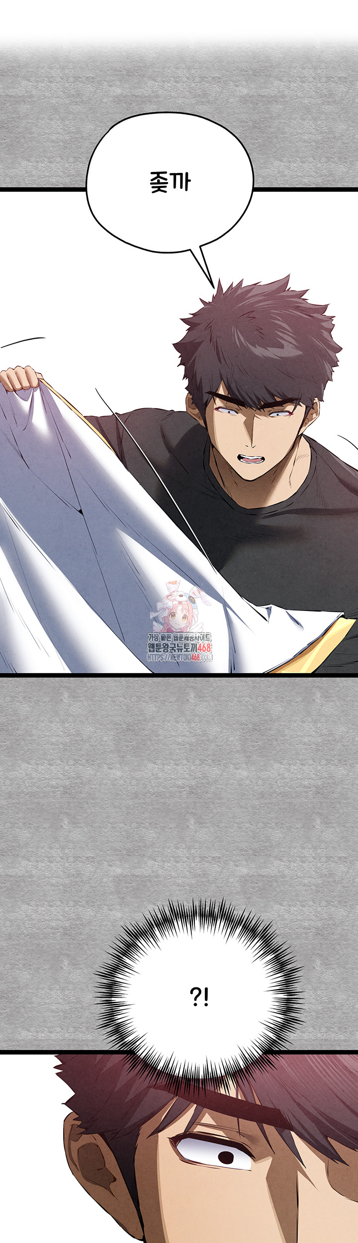 You Want to do it With a Woman You Don't Know? Raw - Chapter 93 Page 1