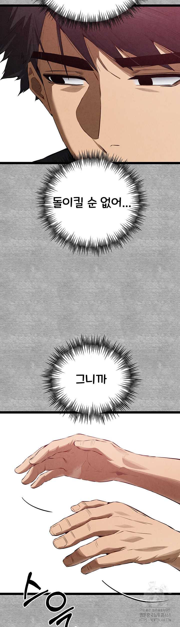 You Want to do it With a Woman You Don't Know? Raw - Chapter 93 Page 11