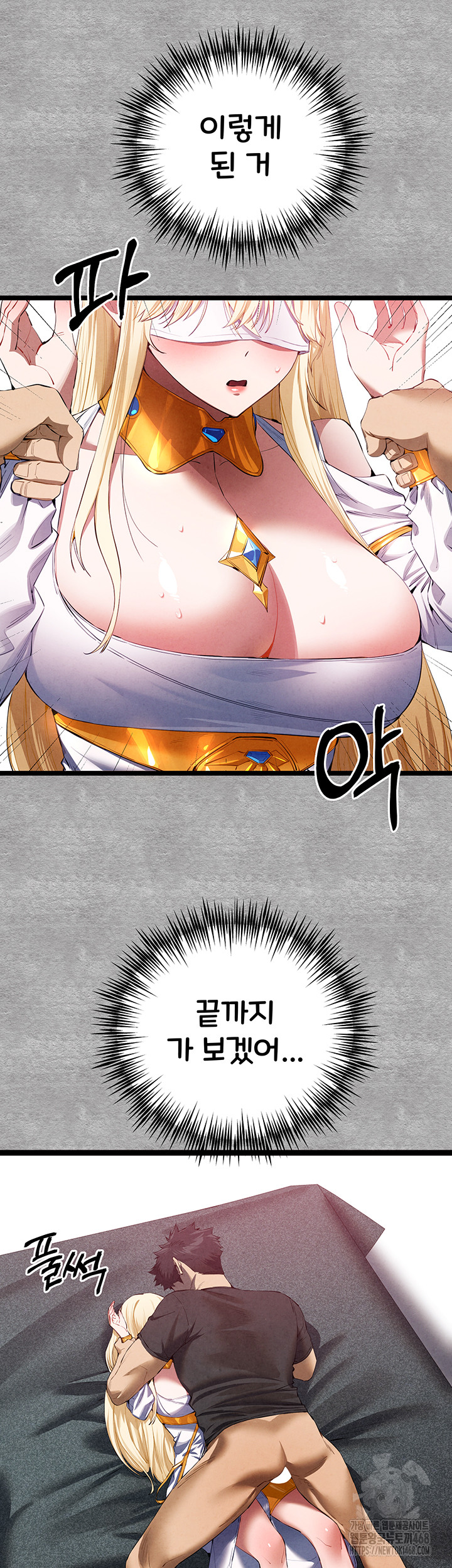 You Want to do it With a Woman You Don't Know? Raw - Chapter 93 Page 13