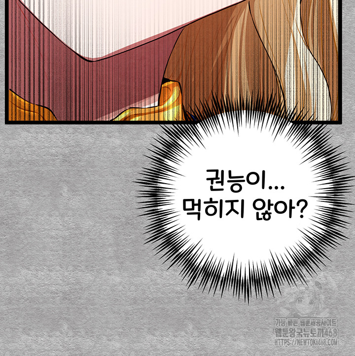 You Want to do it With a Woman You Don't Know? Raw - Chapter 93 Page 16