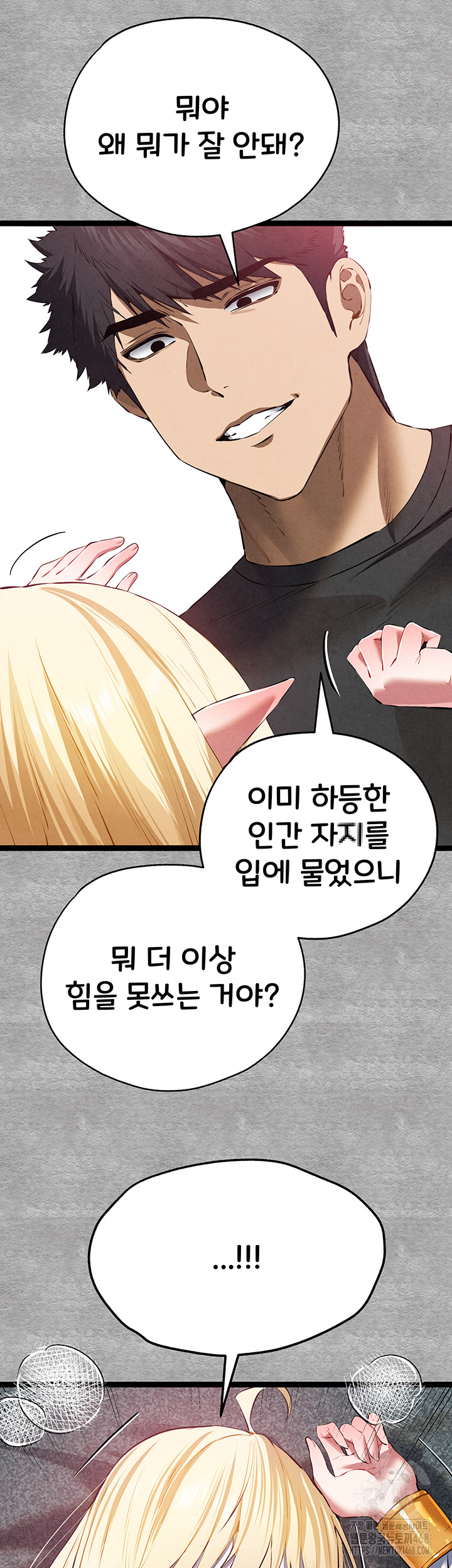 You Want to do it With a Woman You Don't Know? Raw - Chapter 93 Page 17