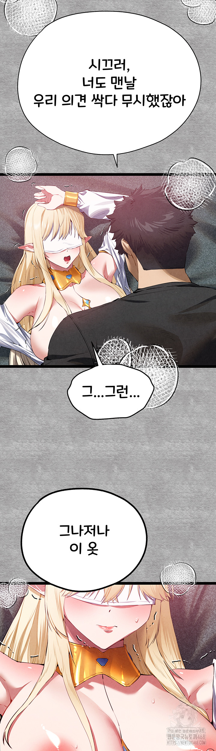 You Want to do it With a Woman You Don't Know? Raw - Chapter 93 Page 19