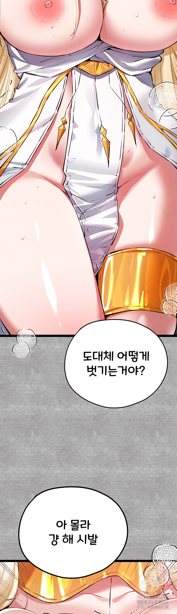 You Want to do it With a Woman You Don't Know? Raw - Chapter 93 Page 20