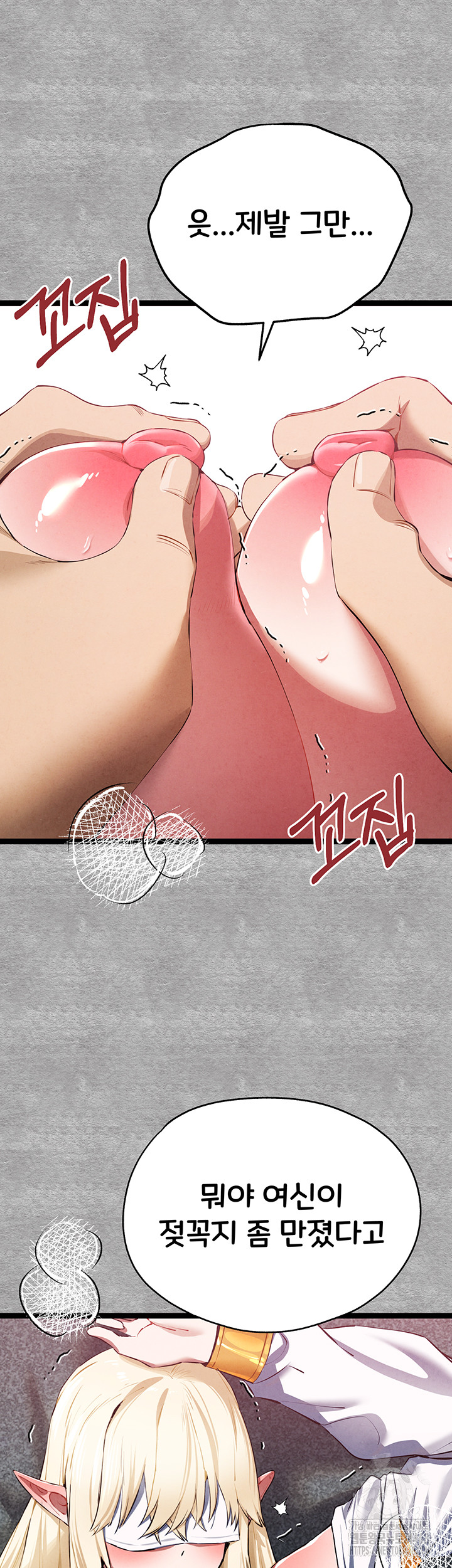 You Want to do it With a Woman You Don't Know? Raw - Chapter 93 Page 23