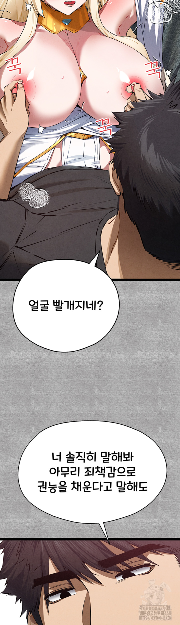 You Want to do it With a Woman You Don't Know? Raw - Chapter 93 Page 24