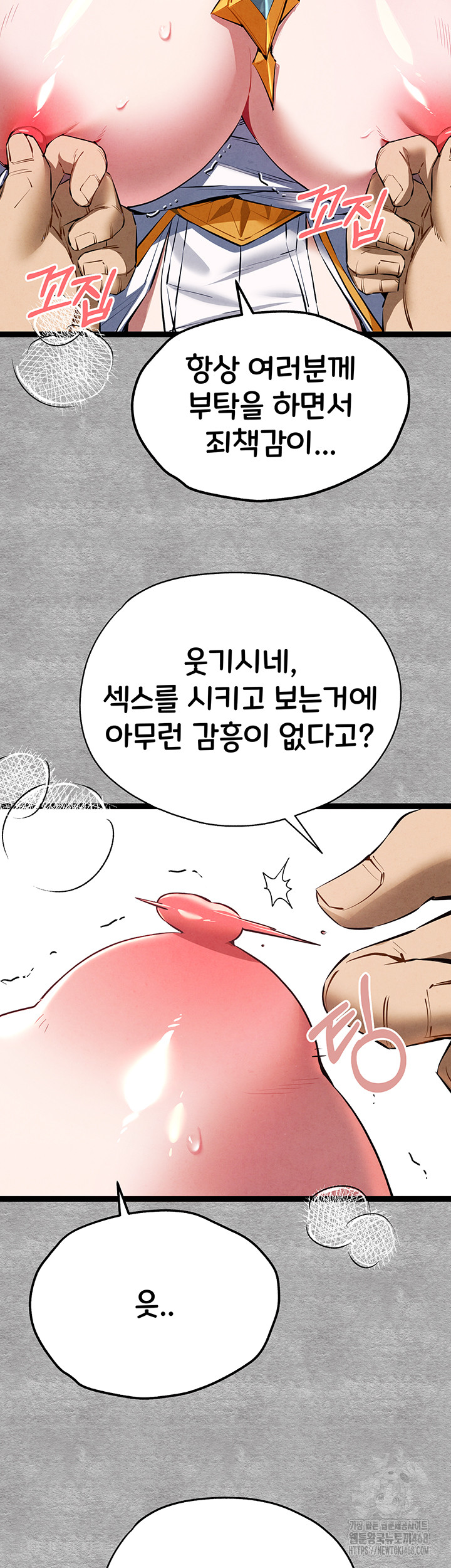 You Want to do it With a Woman You Don't Know? Raw - Chapter 93 Page 26