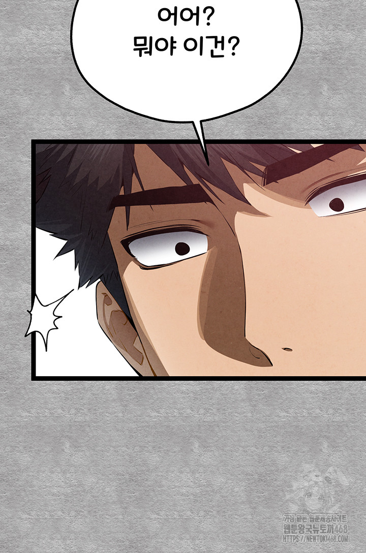 You Want to do it With a Woman You Don't Know? Raw - Chapter 93 Page 28