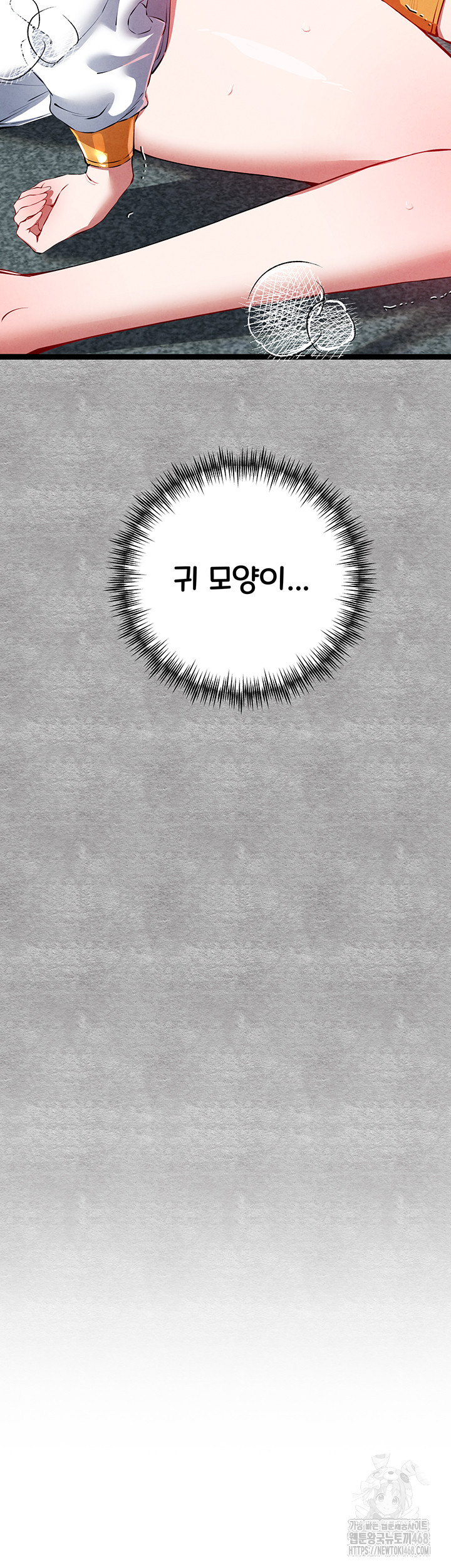 You Want to do it With a Woman You Don't Know? Raw - Chapter 93 Page 3