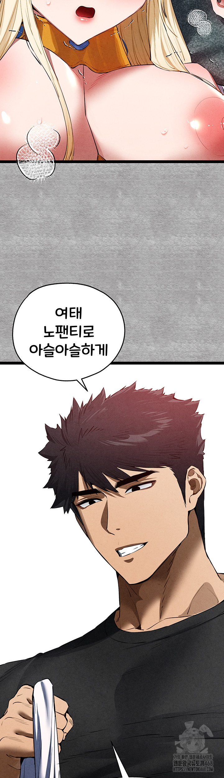 You Want to do it With a Woman You Don't Know? Raw - Chapter 93 Page 30