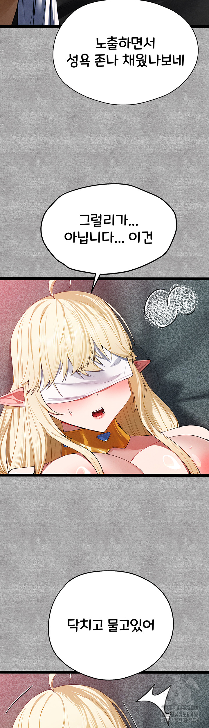You Want to do it With a Woman You Don't Know? Raw - Chapter 93 Page 31