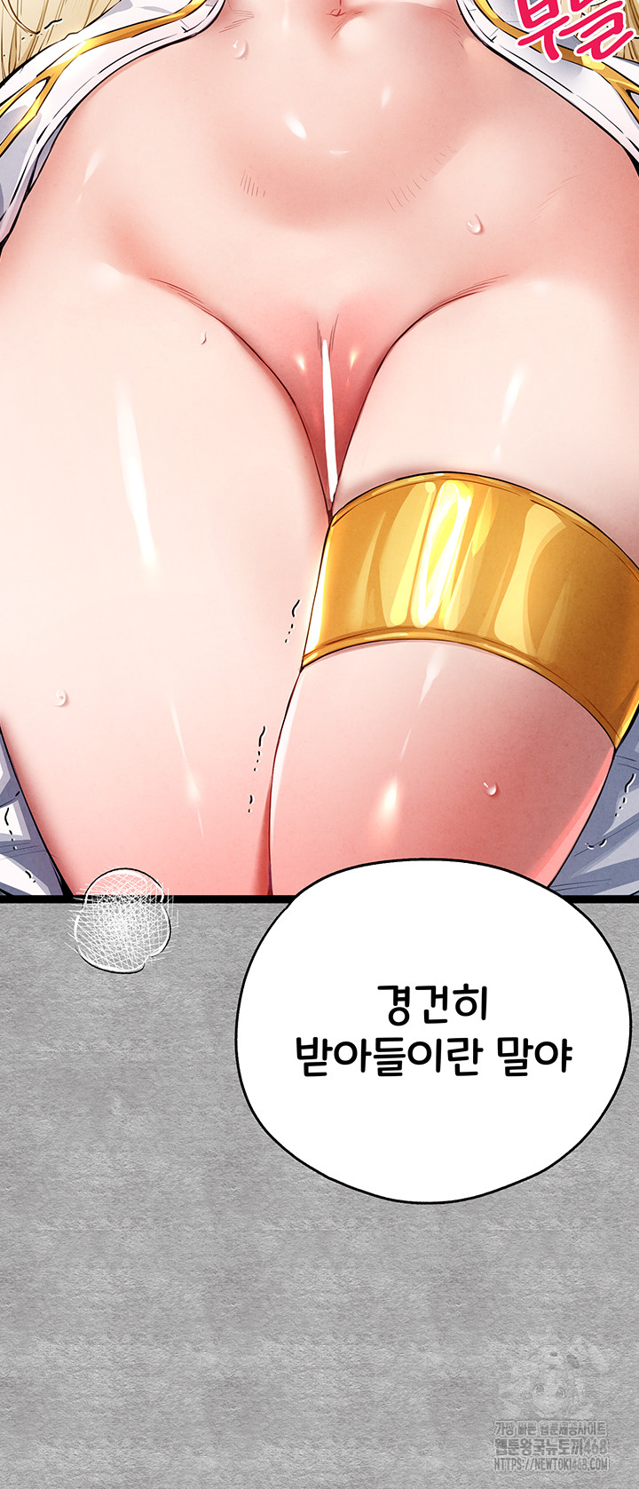 You Want to do it With a Woman You Don't Know? Raw - Chapter 93 Page 33