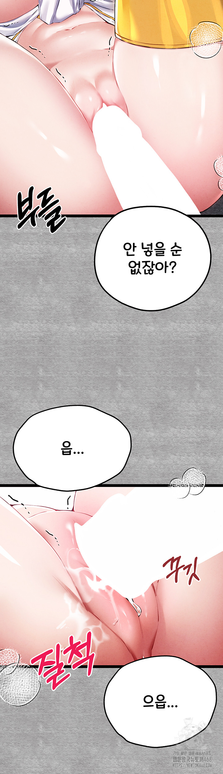 You Want to do it With a Woman You Don't Know? Raw - Chapter 93 Page 35