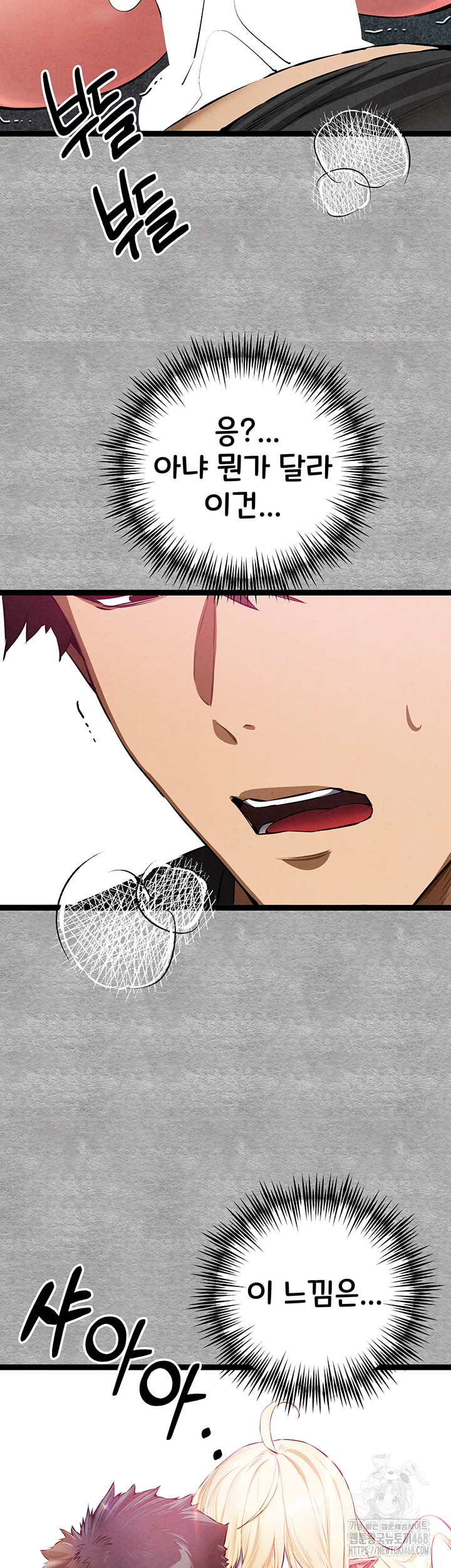 You Want to do it With a Woman You Don't Know? Raw - Chapter 93 Page 41