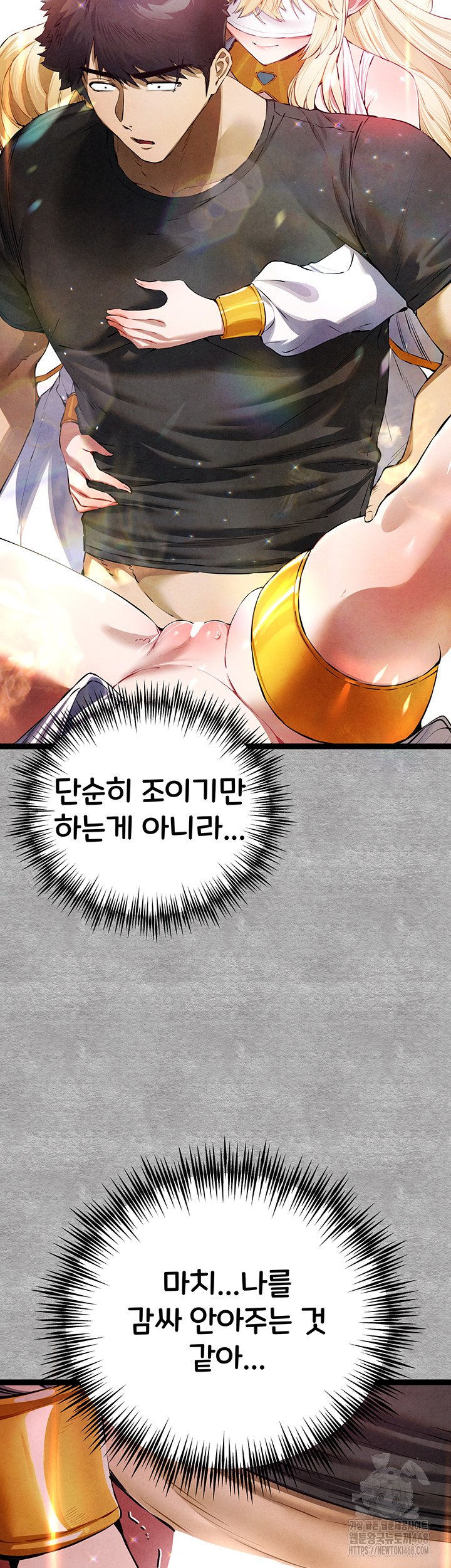 You Want to do it With a Woman You Don't Know? Raw - Chapter 93 Page 42