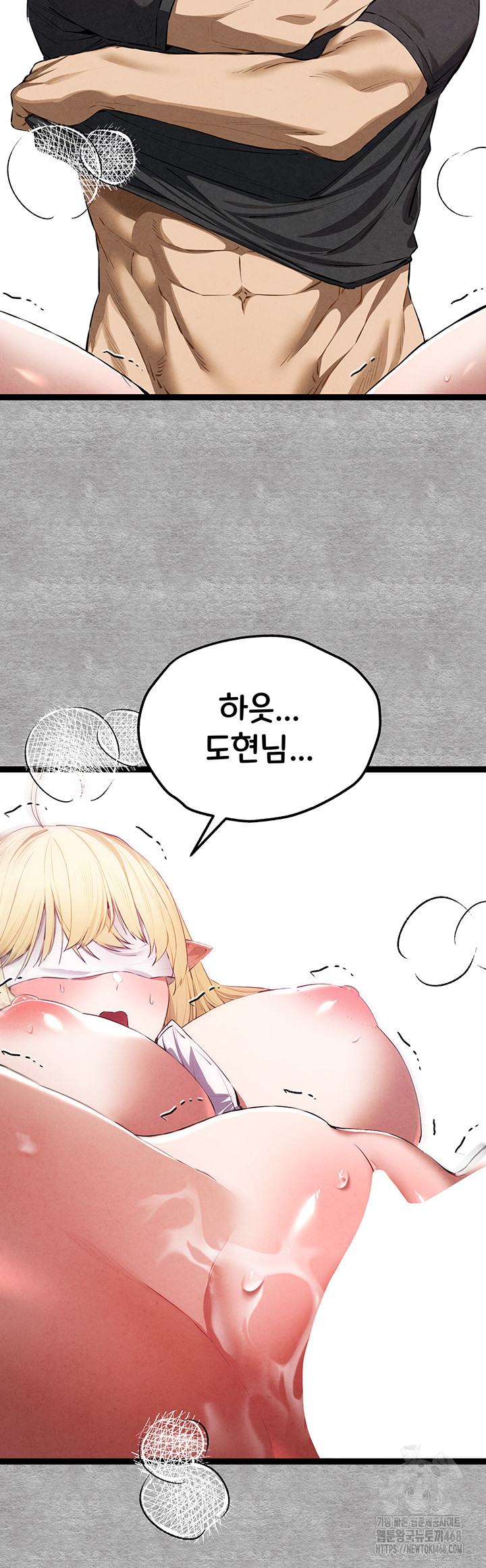 You Want to do it With a Woman You Don't Know? Raw - Chapter 93 Page 44