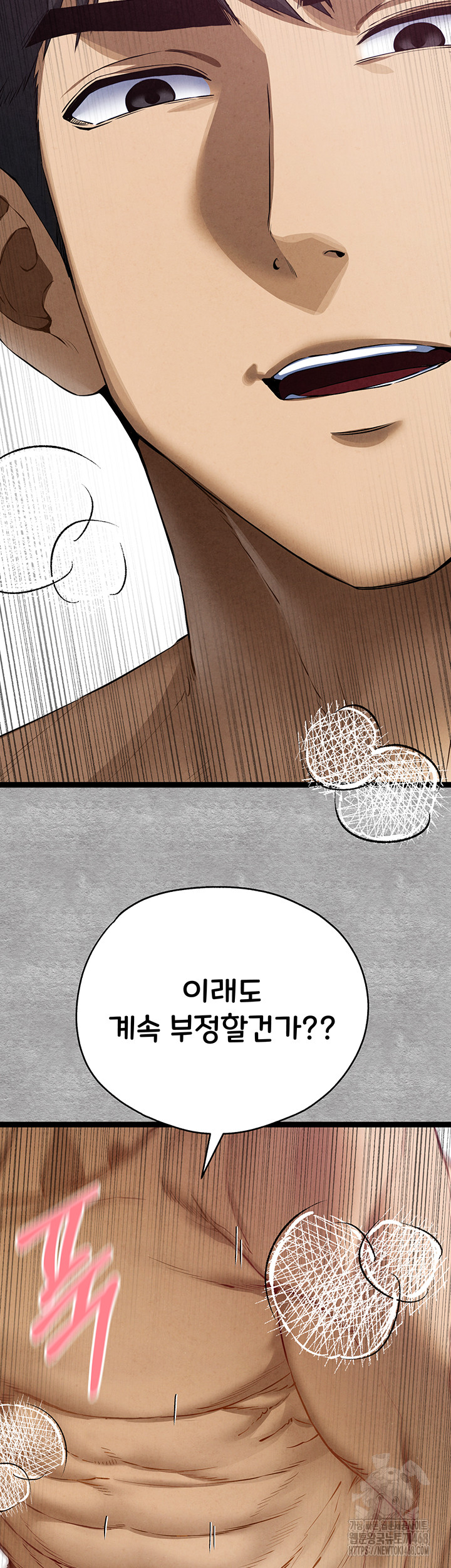 You Want to do it With a Woman You Don't Know? Raw - Chapter 93 Page 48