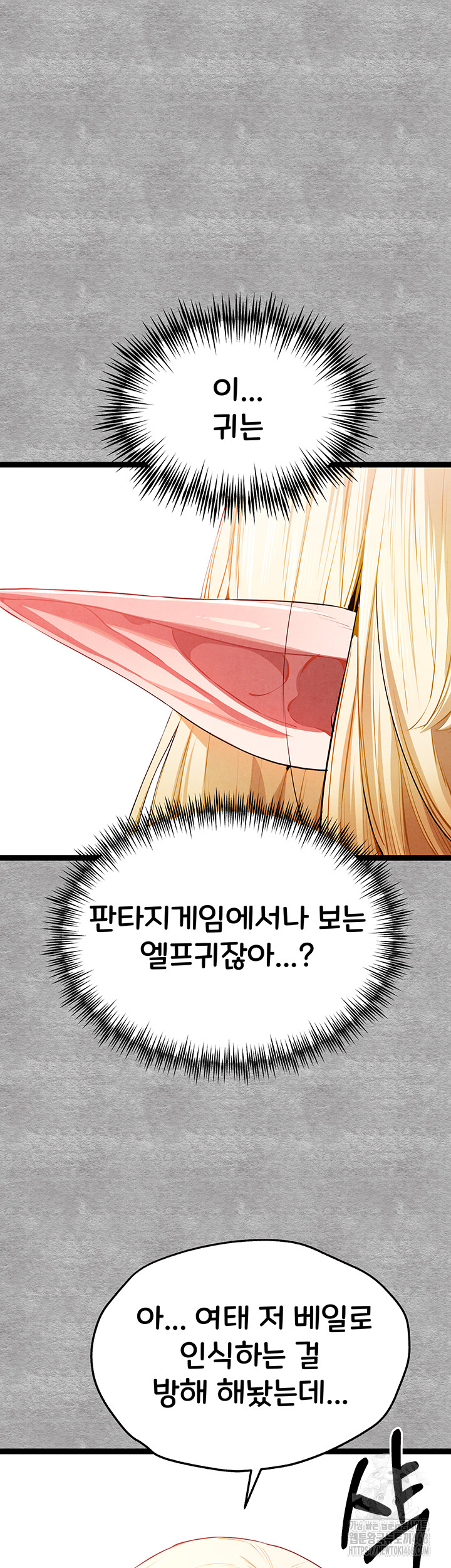 You Want to do it With a Woman You Don't Know? Raw - Chapter 93 Page 5