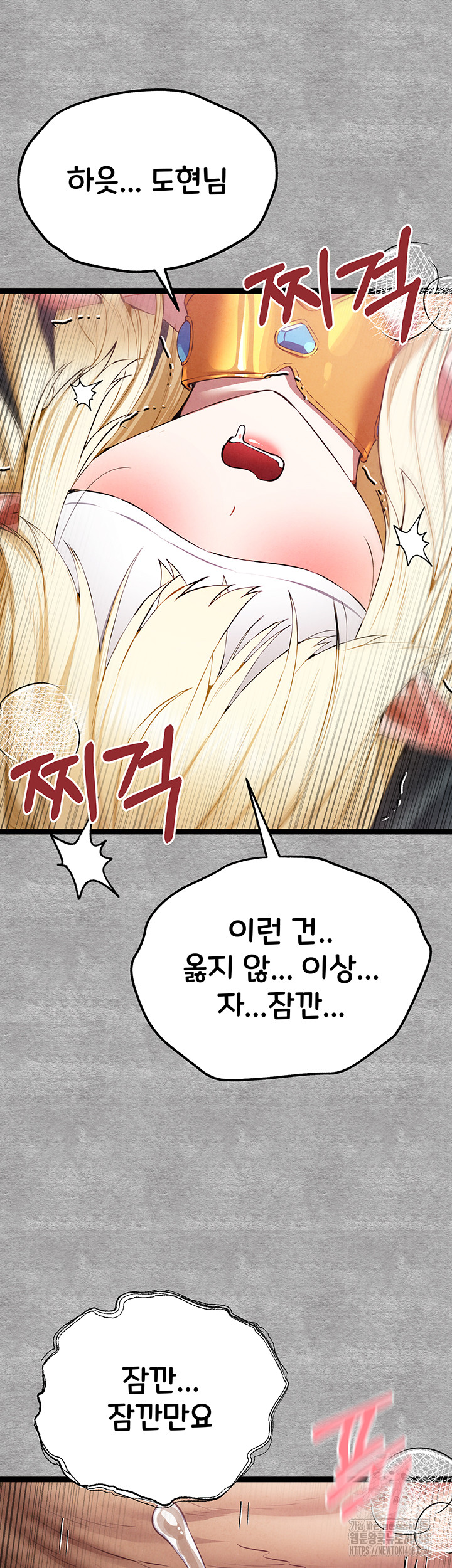 You Want to do it With a Woman You Don't Know? Raw - Chapter 93 Page 50