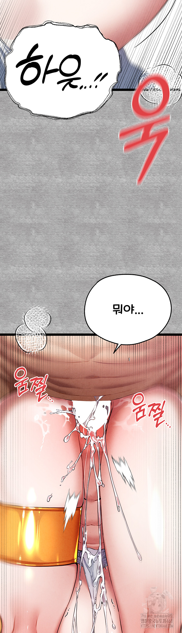 You Want to do it With a Woman You Don't Know? Raw - Chapter 93 Page 52