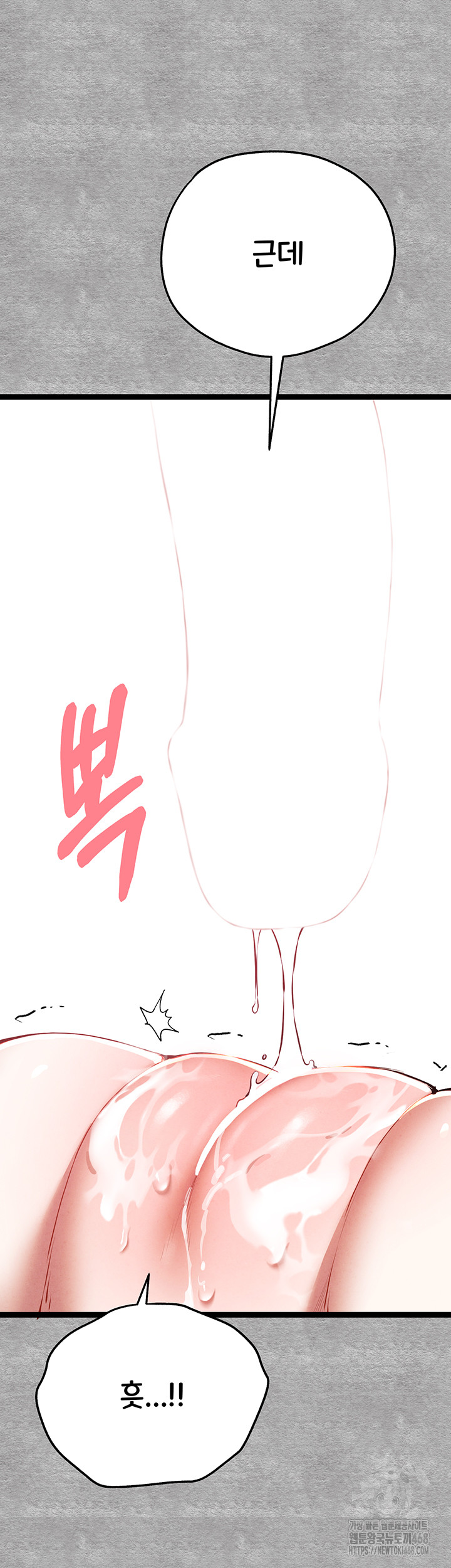 You Want to do it With a Woman You Don't Know? Raw - Chapter 93 Page 55