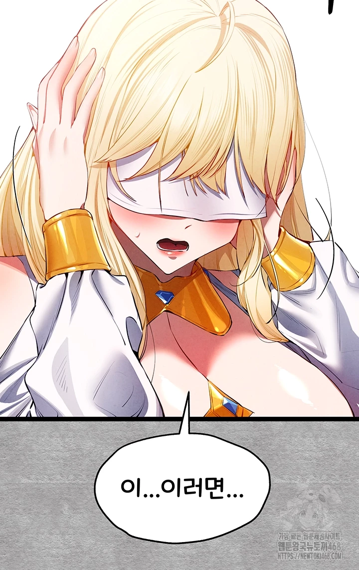 You Want to do it With a Woman You Don't Know? Raw - Chapter 93 Page 6