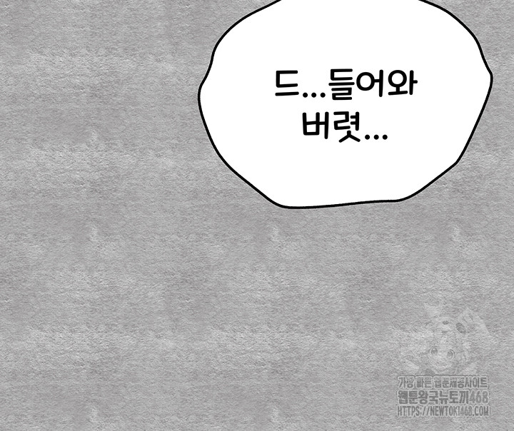 You Want to do it With a Woman You Don't Know? Raw - Chapter 93 Page 60