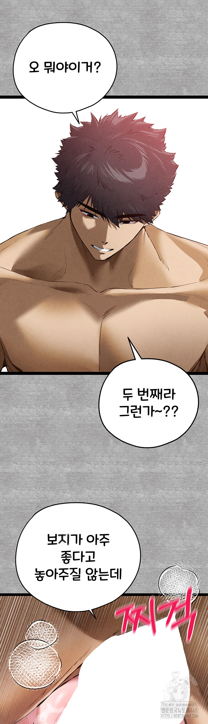 You Want to do it With a Woman You Don't Know? Raw - Chapter 93 Page 61