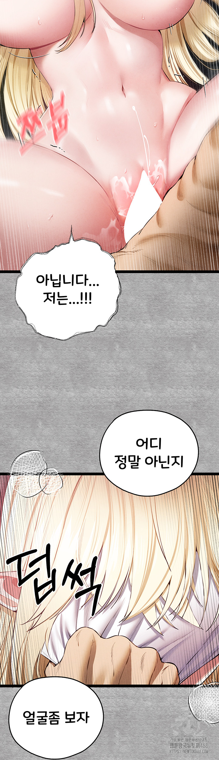 You Want to do it With a Woman You Don't Know? Raw - Chapter 93 Page 63