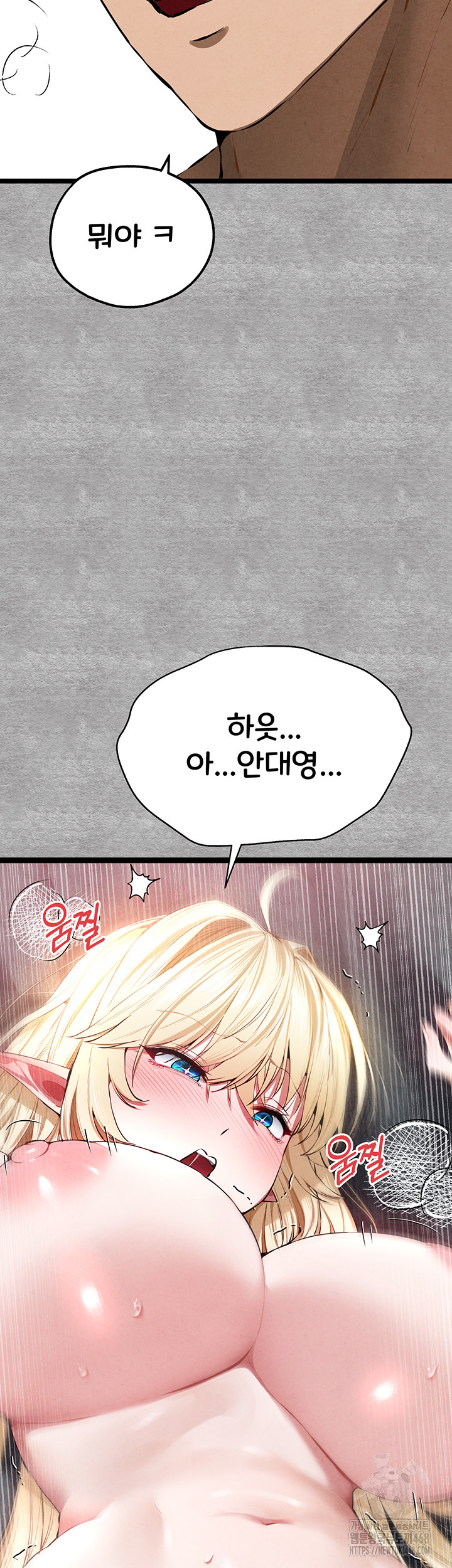 You Want to do it With a Woman You Don't Know? Raw - Chapter 93 Page 65