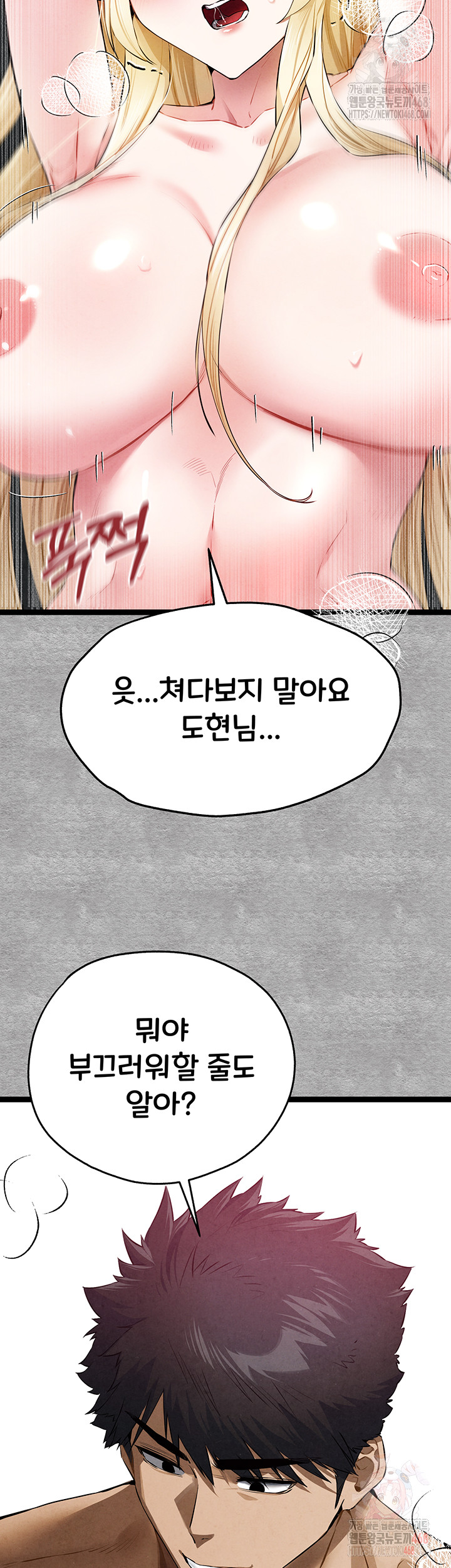 You Want to do it With a Woman You Don't Know? Raw - Chapter 94 Page 11