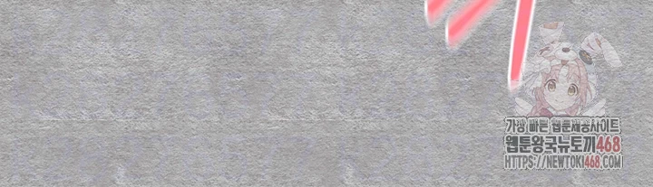 You Want to do it With a Woman You Don't Know? Raw - Chapter 94 Page 14