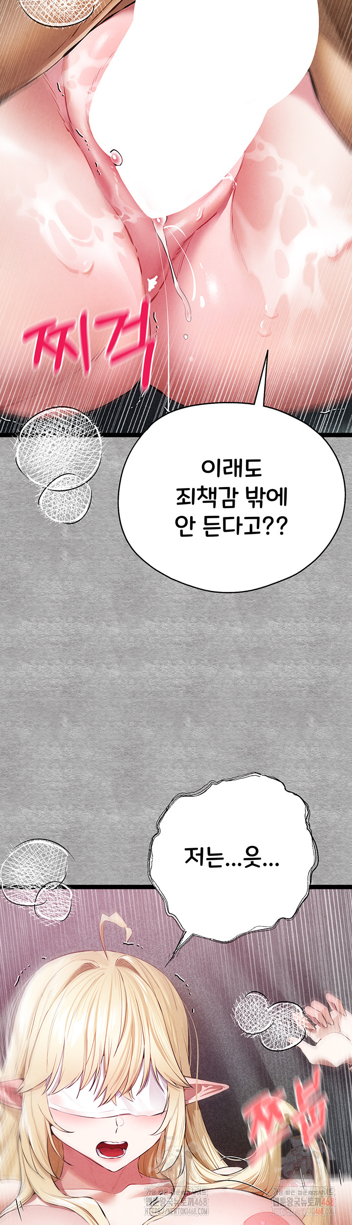 You Want to do it With a Woman You Don't Know? Raw - Chapter 94 Page 2